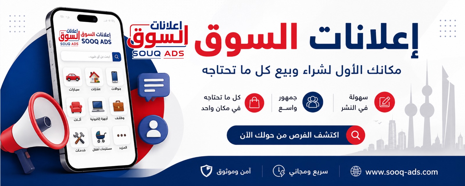 إعلانات السوق